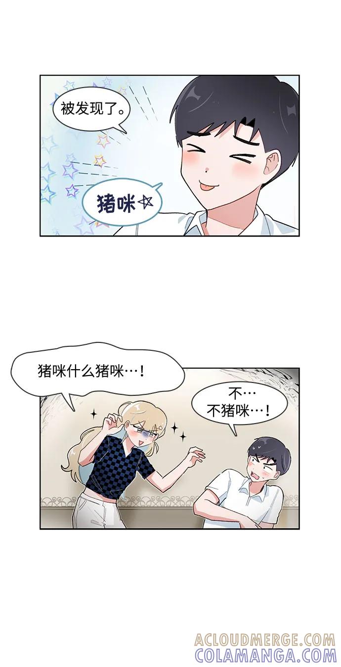 第176话-必须赢过你-amadoji,sasak（第9张）