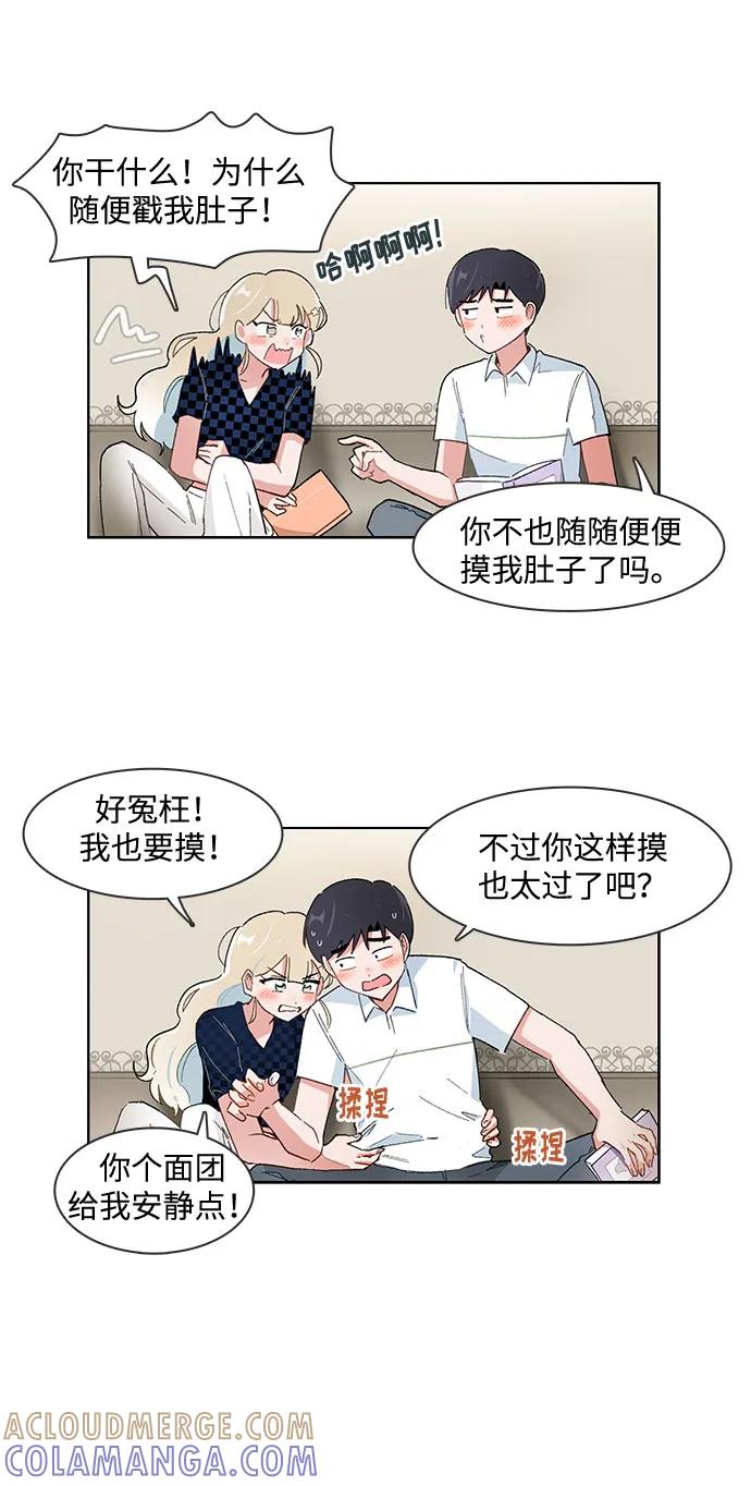 第176话-必须赢过你-amadoji,sasak（第7张）