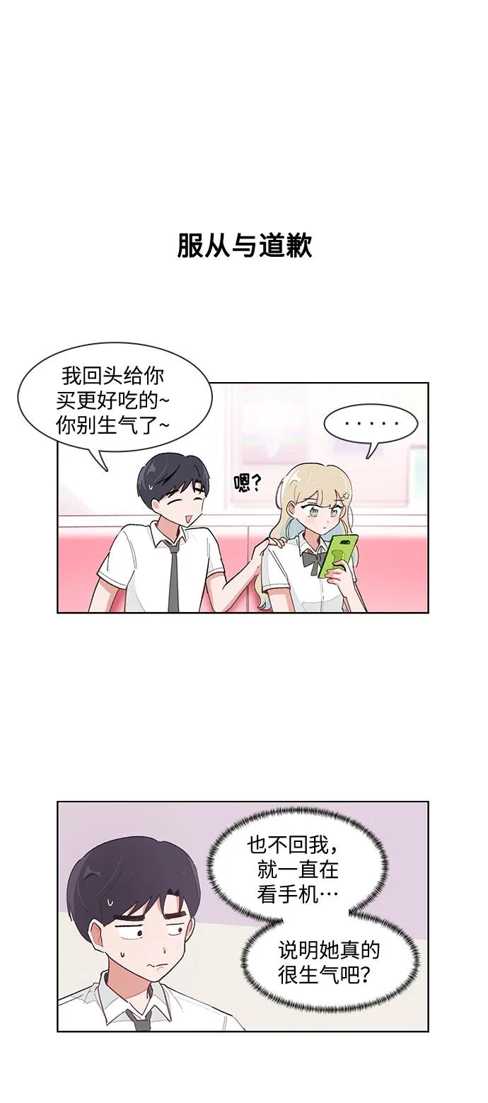 第177话-必须赢过你-amadoji,sasak（第8张）