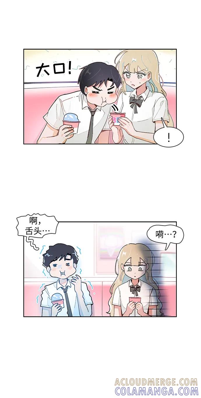 第177话-必须赢过你-amadoji,sasak（第3张）