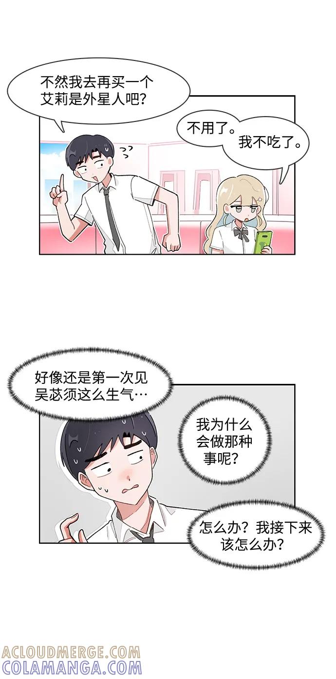 第177话-必须赢过你-amadoji,sasak（第7张）