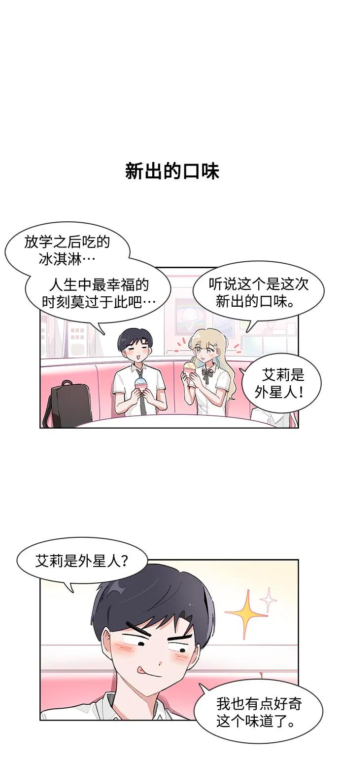 第177话-必须赢过你-amadoji,sasak（第2张）