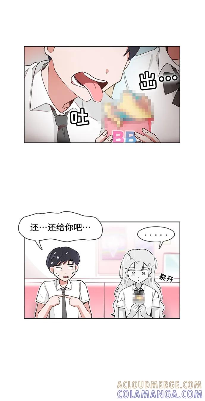 第177话-必须赢过你-amadoji,sasak（第5张）