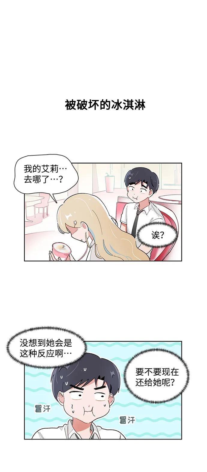 第177话-必须赢过你-amadoji,sasak（第4张）