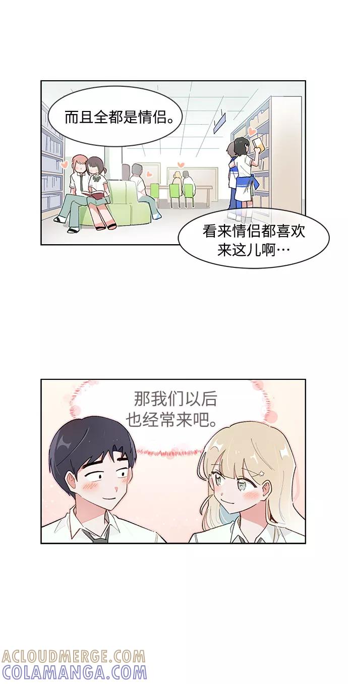 第149话-必须赢过你-amadoji,sasak（第5张）