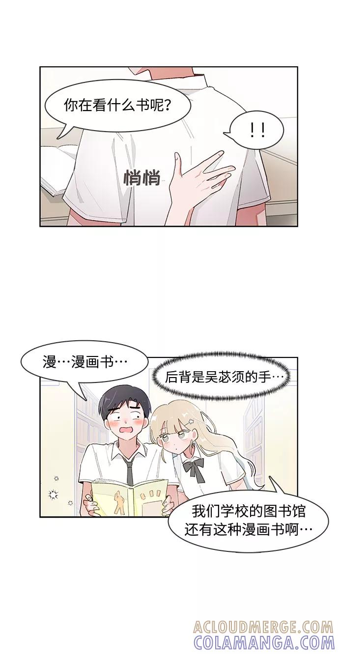 第149话-必须赢过你-amadoji,sasak（第6张）