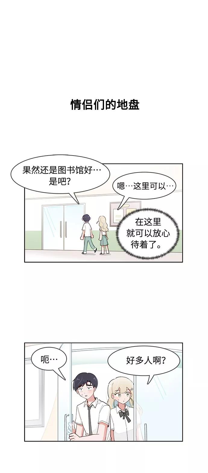 第149话-必须赢过你-amadoji,sasak（第4张）