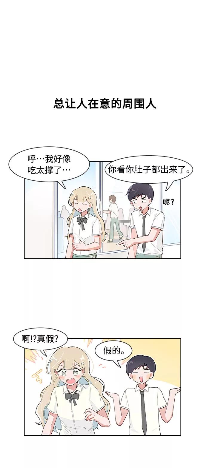 第149话-必须赢过你-amadoji,sasak（第2张）