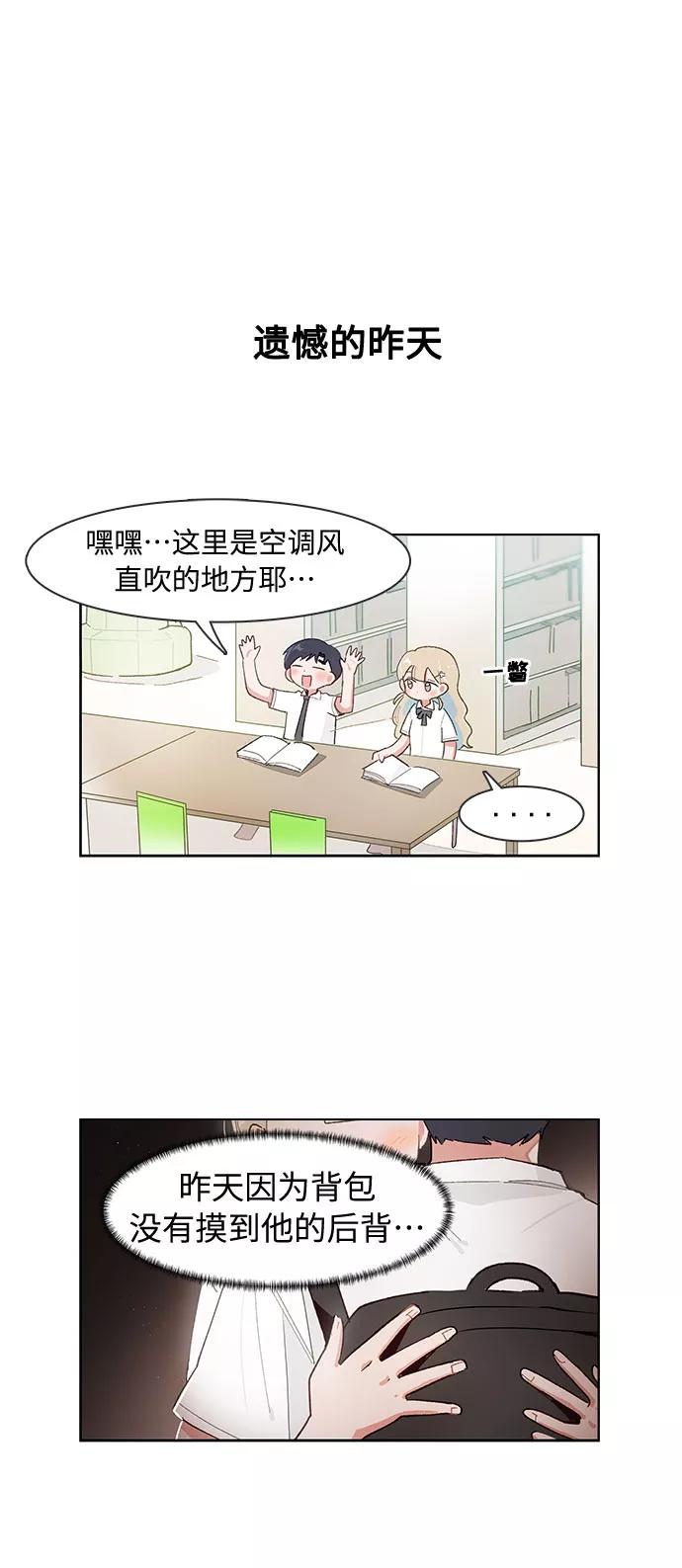 第149话-必须赢过你-amadoji,sasak（第5张）
