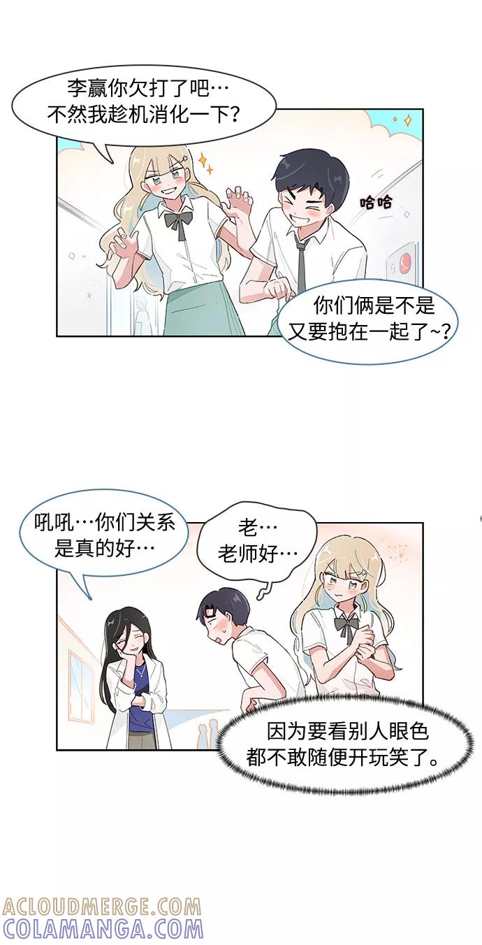 第149话-必须赢过你-amadoji,sasak（第3张）