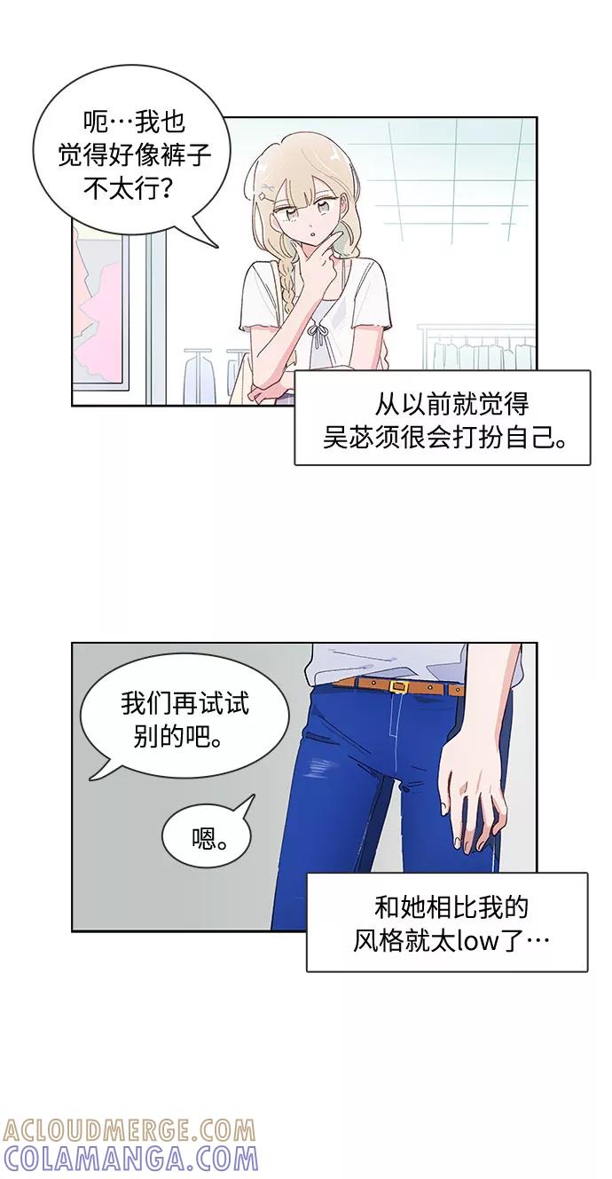 第151话-必须赢过你-amadoji,sasak（第2张）