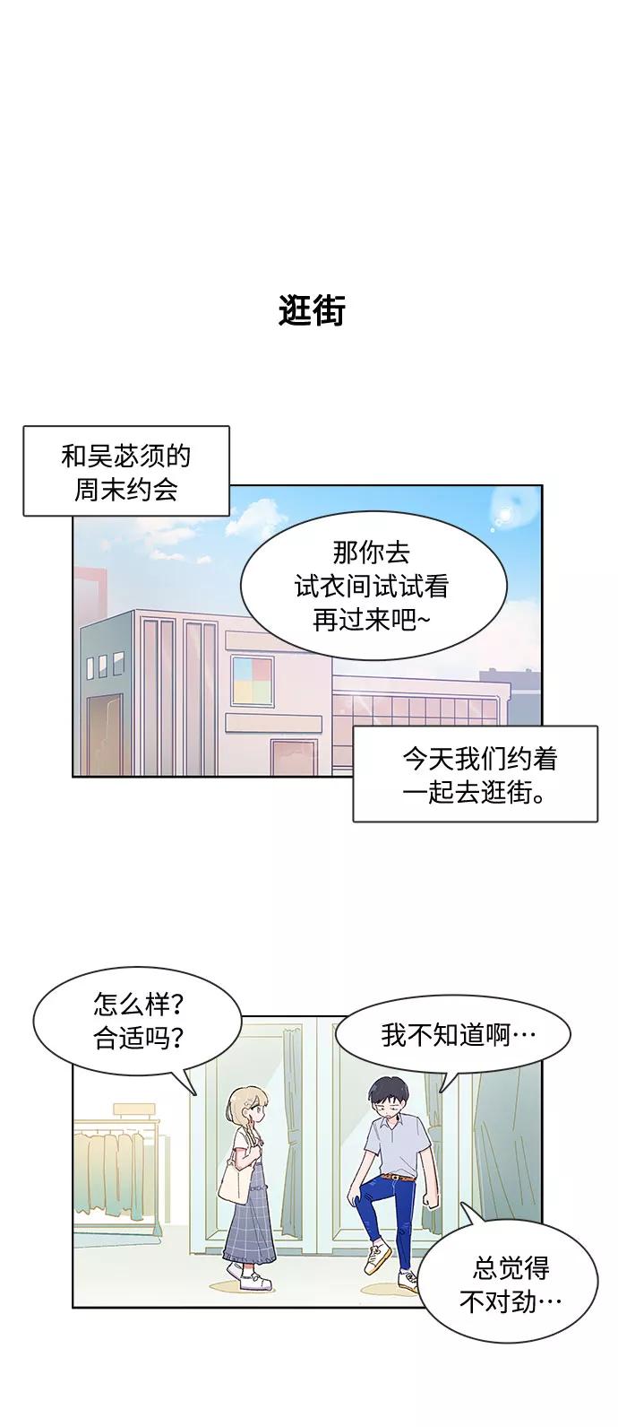 第151话-必须赢过你-amadoji,sasak（第1张）
