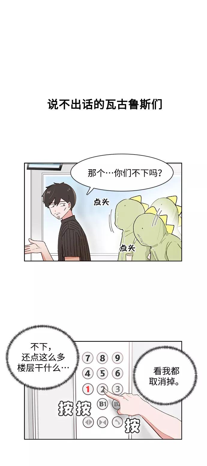 第152话-必须赢过你-amadoji,sasak（第4张）