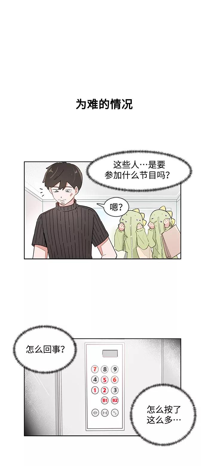 第152话-必须赢过你-amadoji,sasak（第2张）
