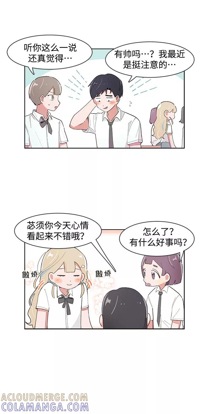 第153话-必须赢过你-amadoji,sasak（第7张）