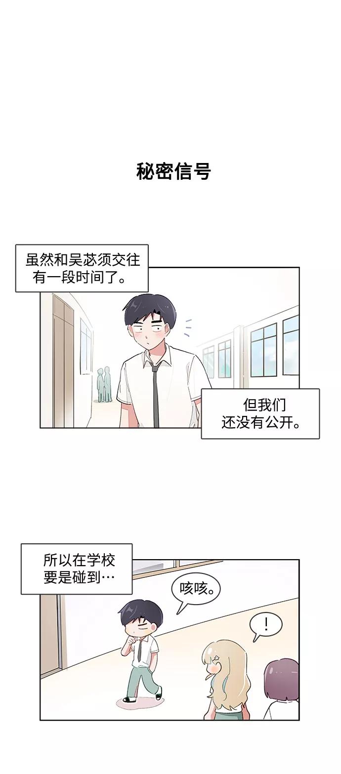 第153话-必须赢过你-amadoji,sasak（第4张）