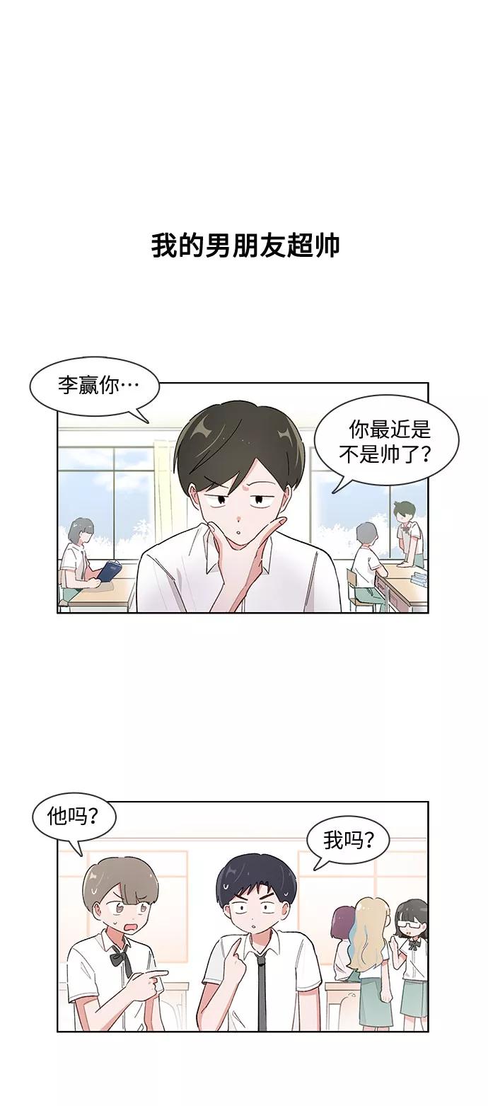 第153话-必须赢过你-amadoji,sasak（第6张）