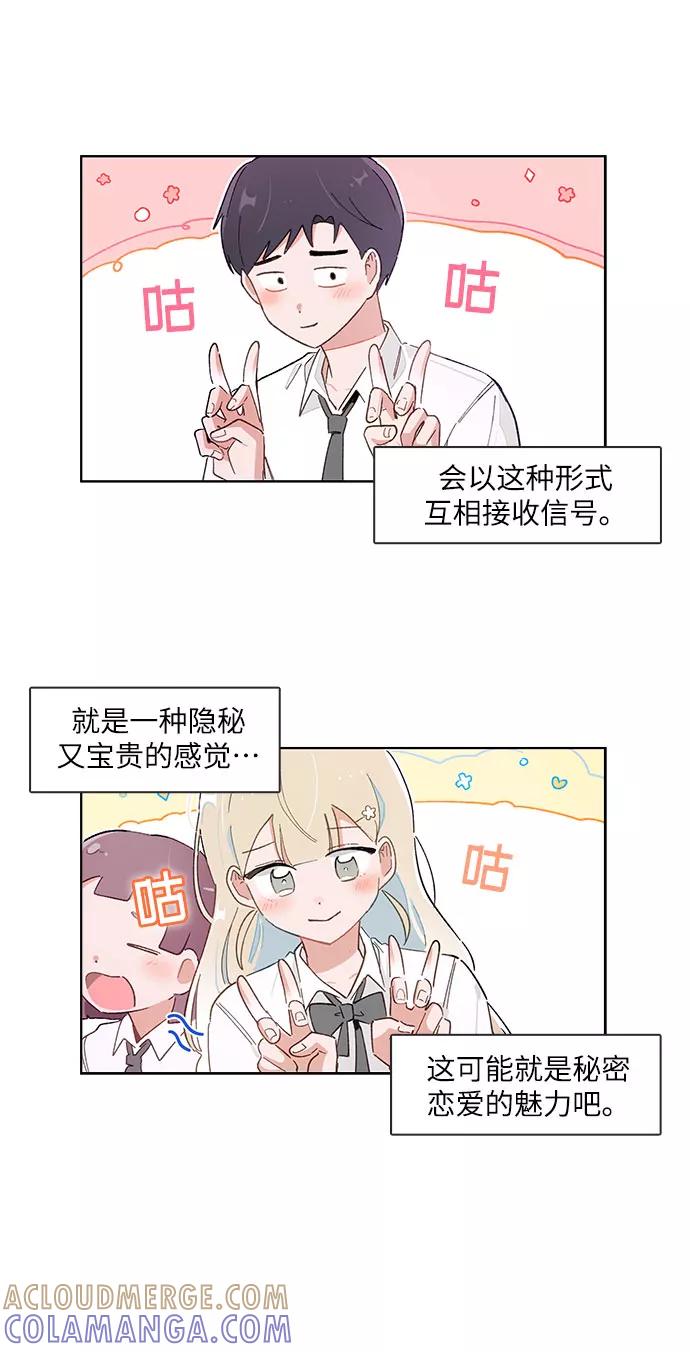 第153话-必须赢过你-amadoji,sasak（第5张）
