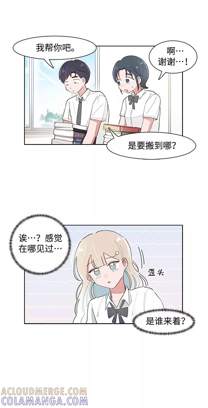 第153话-必须赢过你-amadoji,sasak（第9张）
