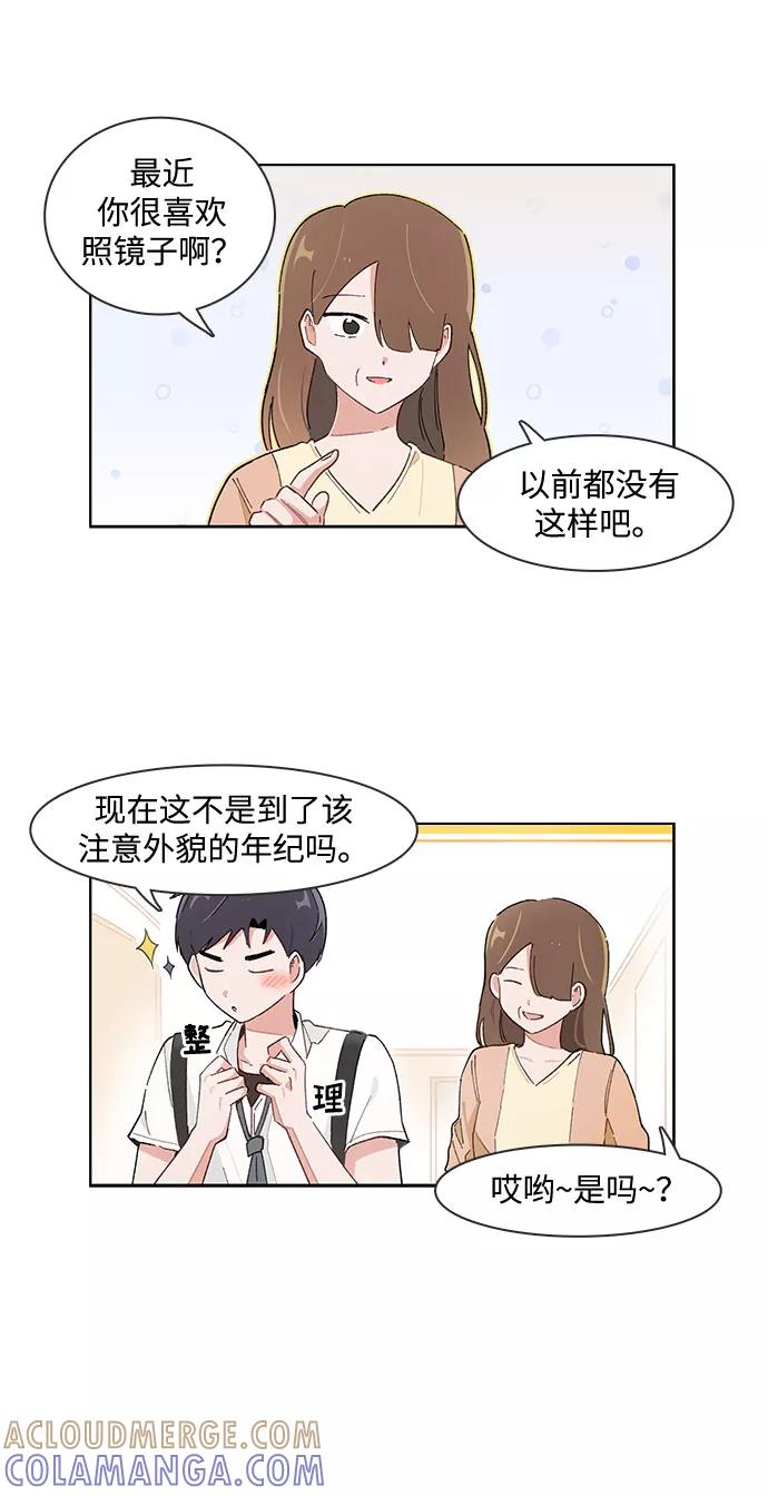 第153话-必须赢过你-amadoji,sasak（第3张）