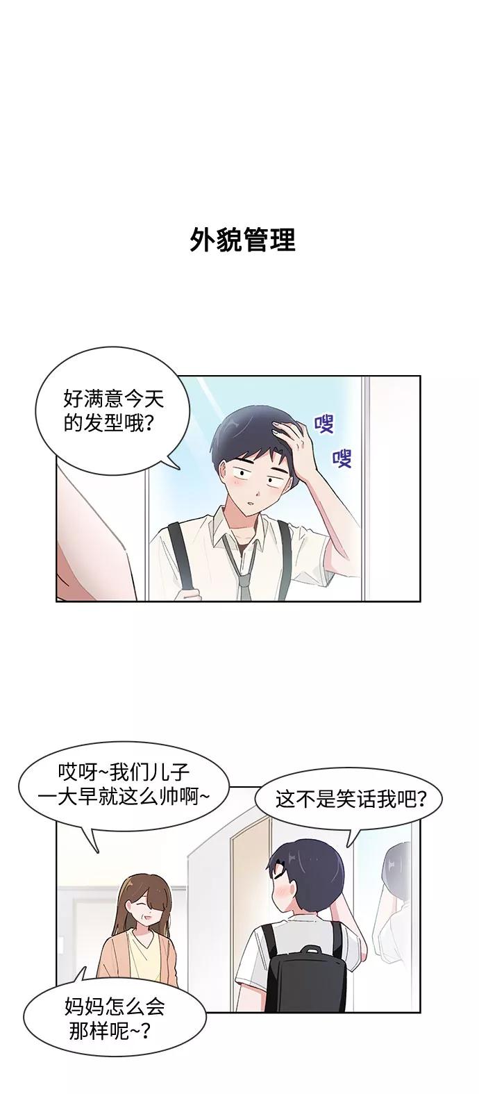 第153话-必须赢过你-amadoji,sasak（第2张）