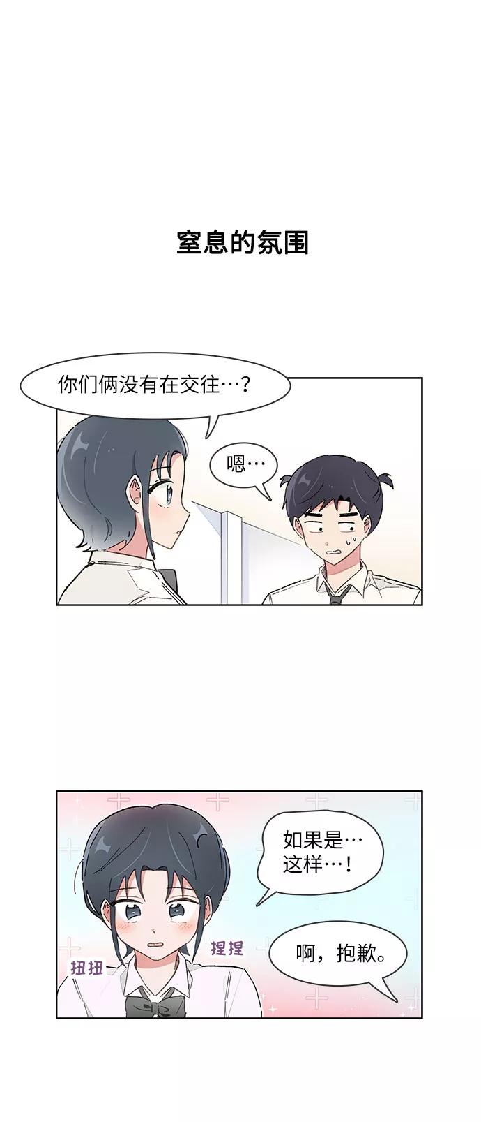 第154话-必须赢过你-amadoji,sasak（第2张）
