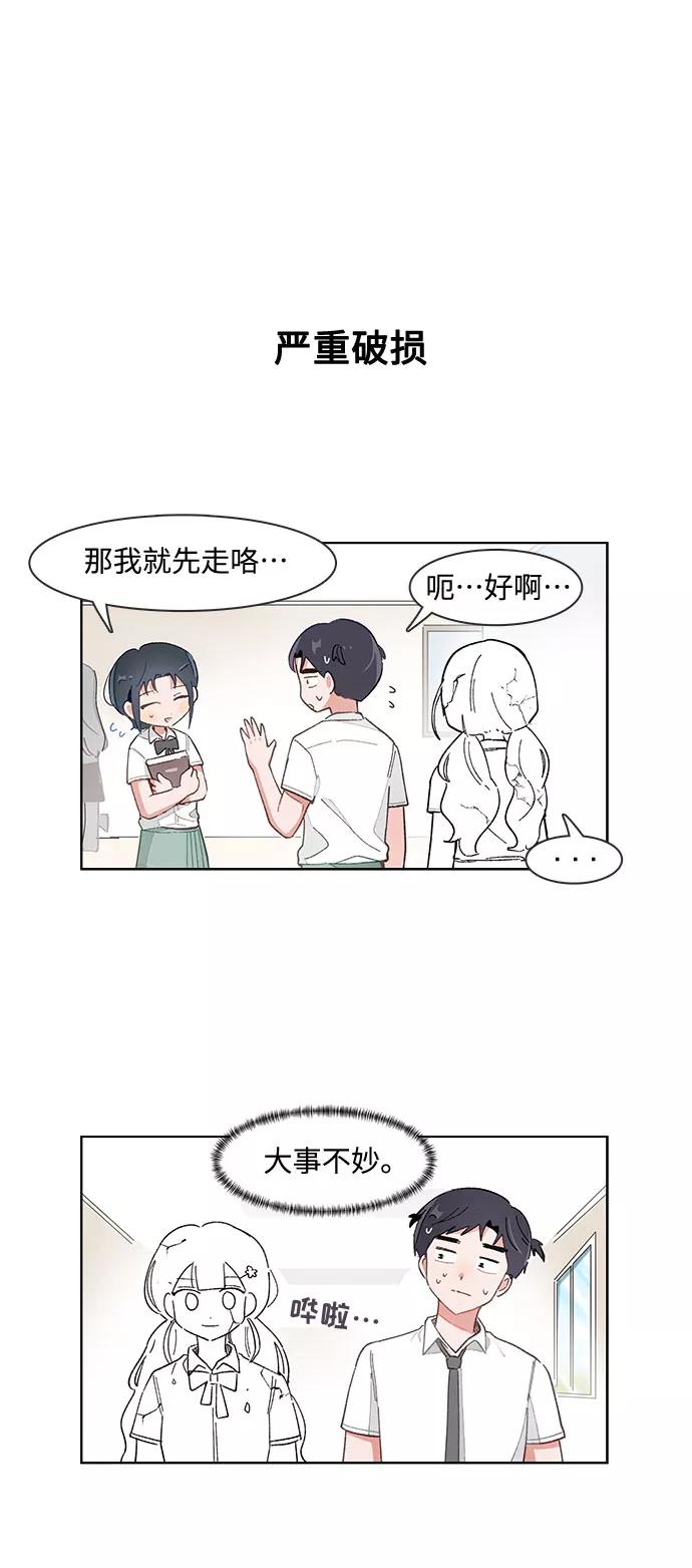 第154话-必须赢过你-amadoji,sasak（第4张）