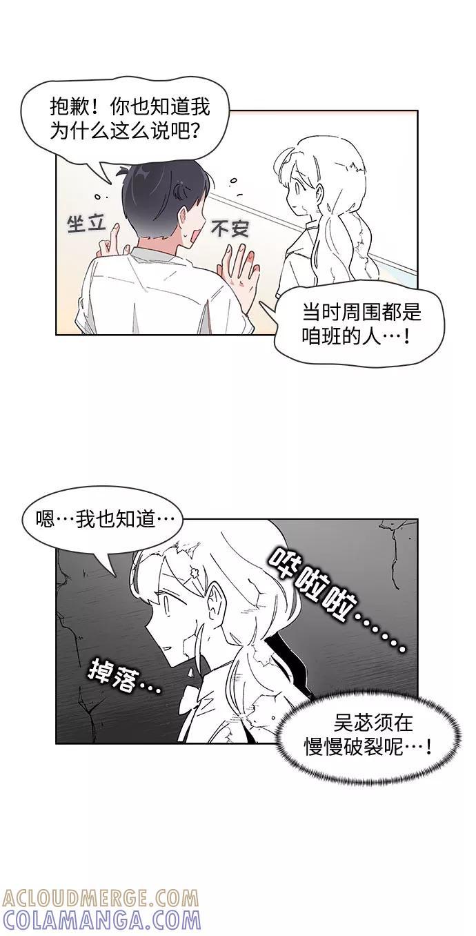 第154话-必须赢过你-amadoji,sasak（第5张）