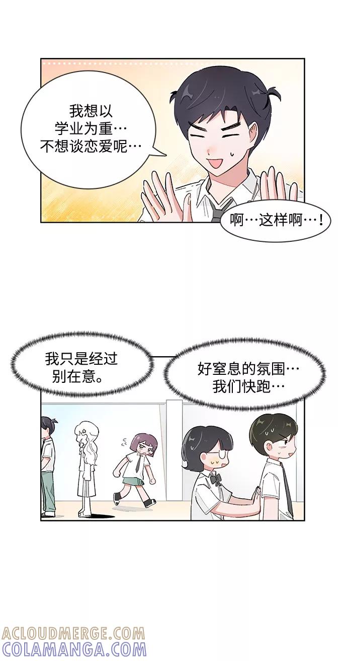 第154话-必须赢过你-amadoji,sasak（第3张）