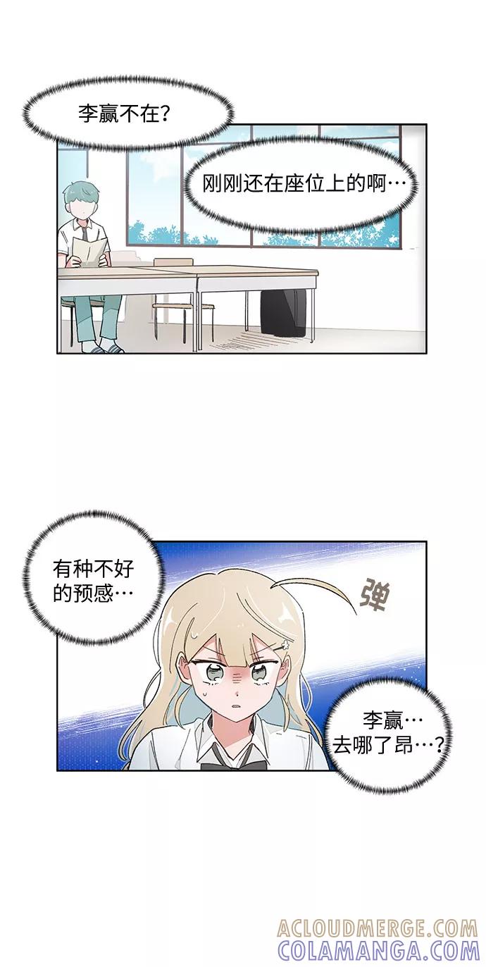 第155话-必须赢过你-amadoji,sasak（第3张）