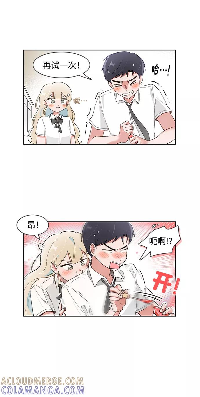 第155话-必须赢过你-amadoji,sasak（第11张）