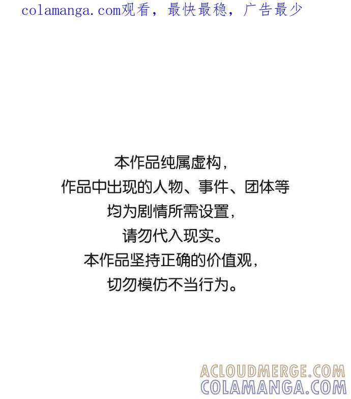 第155话-必须赢过你-amadoji,sasak（第1张）