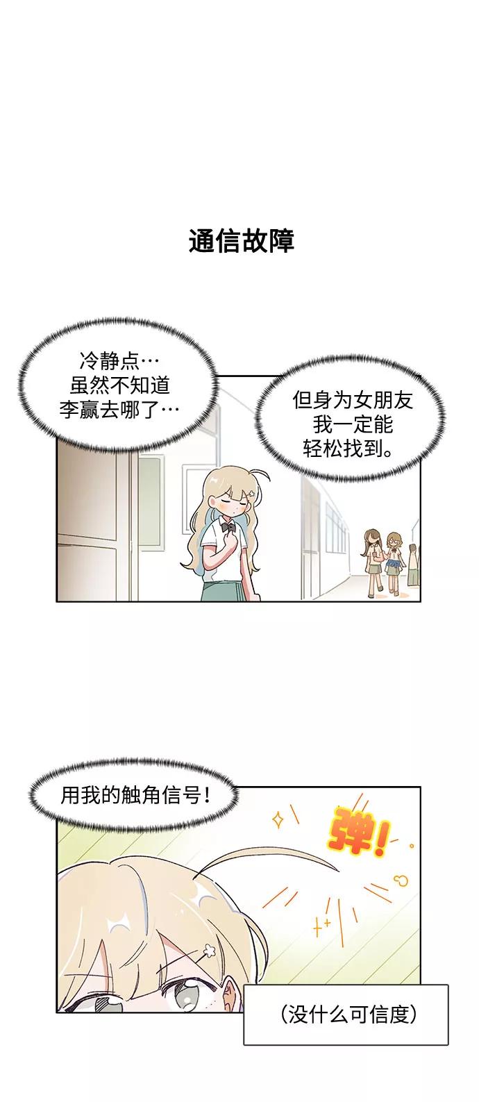 第155话-必须赢过你-amadoji,sasak（第4张）