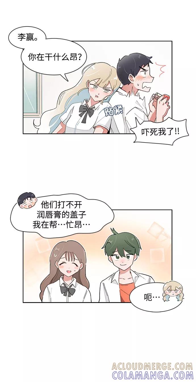 第155话-必须赢过你-amadoji,sasak（第7张）