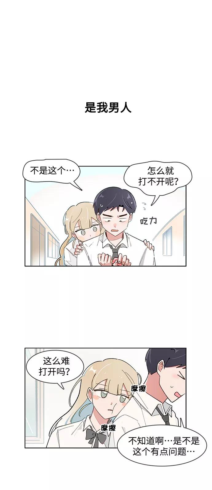 第155话-必须赢过你-amadoji,sasak（第8张）