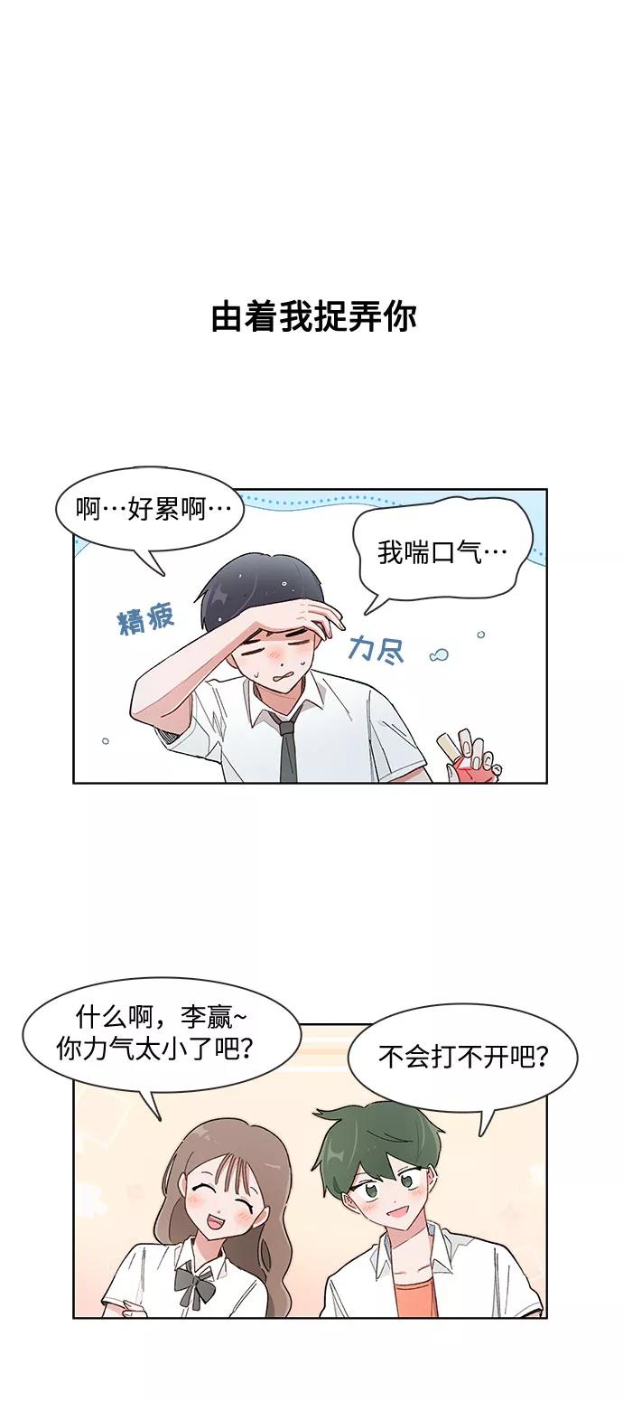 第155话-必须赢过你-amadoji,sasak（第10张）