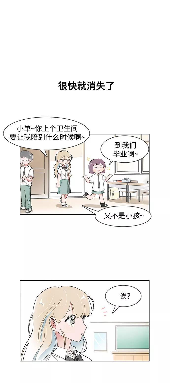 第155话-必须赢过你-amadoji,sasak（第2张）