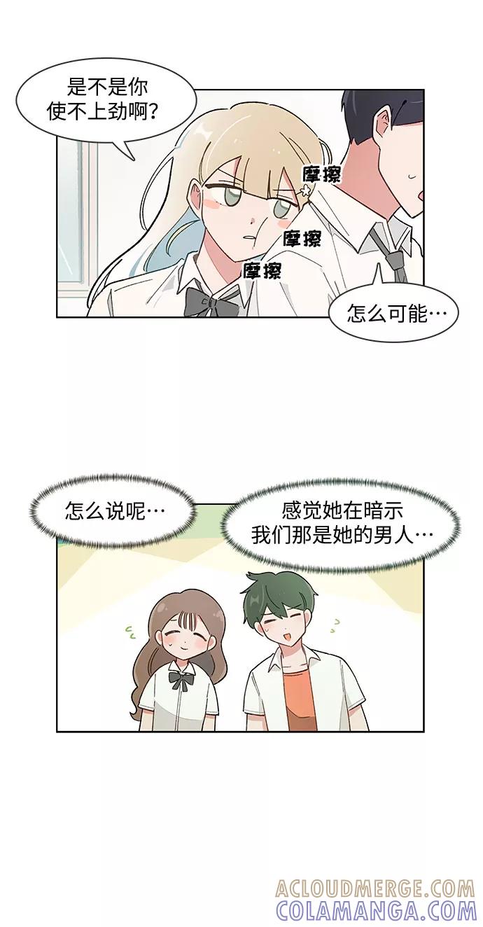 第155话-必须赢过你-amadoji,sasak（第9张）