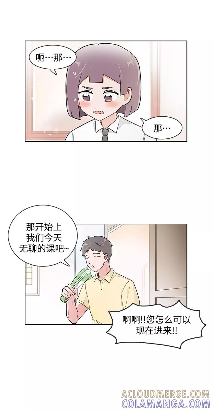 第156话-必须赢过你-amadoji,sasak（第5张）