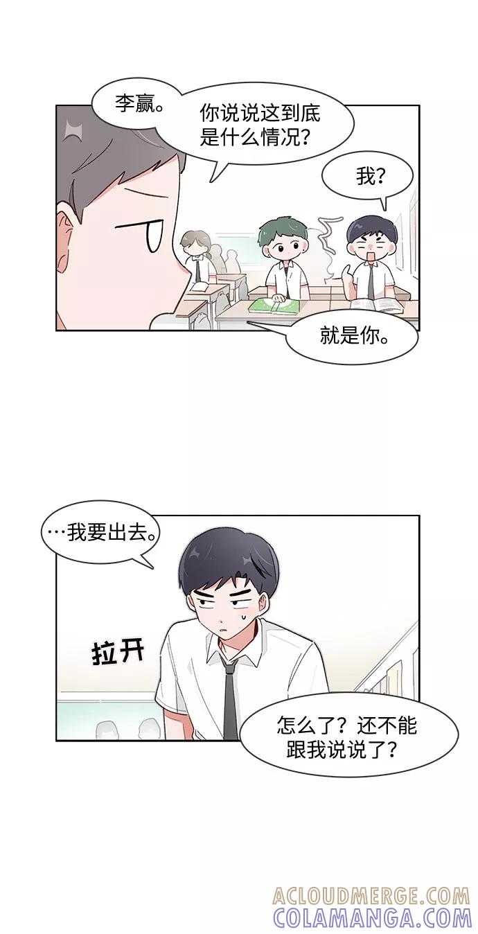 第156话-必须赢过你-amadoji,sasak（第7张）