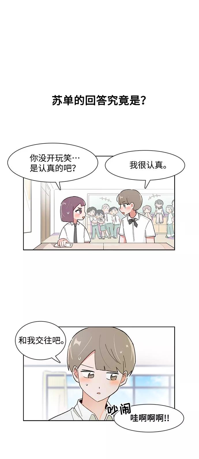 第156话-必须赢过你-amadoji,sasak（第4张）