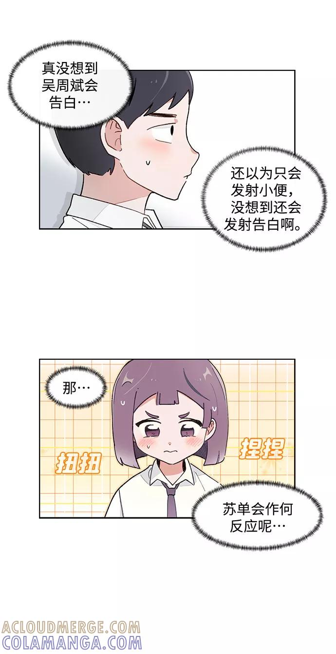第156话-必须赢过你-amadoji,sasak（第3张）