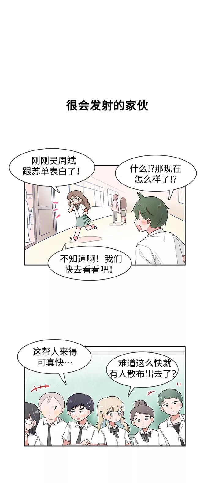 第156话-必须赢过你-amadoji,sasak（第2张）