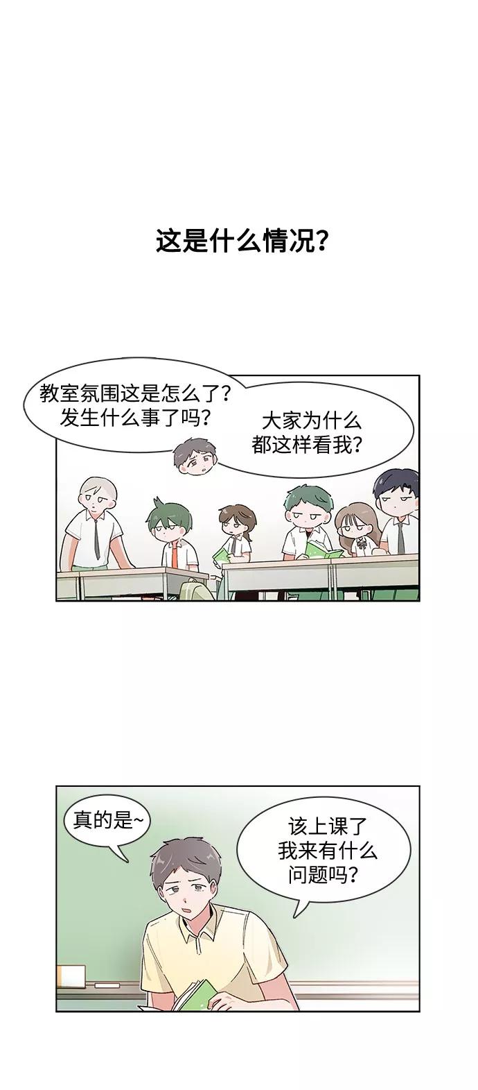 第156话-必须赢过你-amadoji,sasak（第6张）