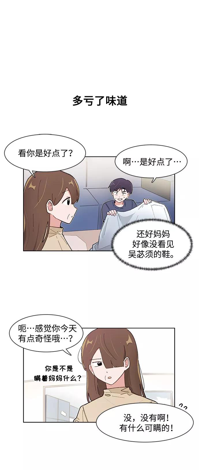 第158话-必须赢过你-amadoji,sasak（第2张）