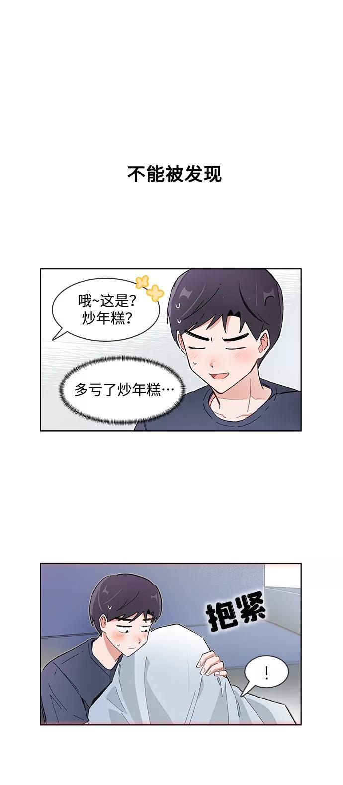 第158话-必须赢过你-amadoji,sasak（第4张）