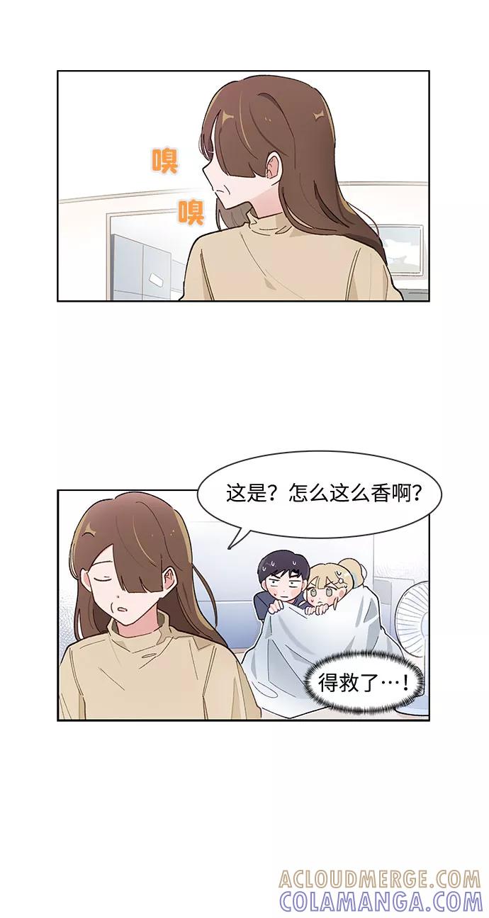 第158话-必须赢过你-amadoji,sasak（第3张）