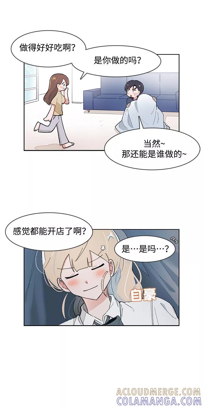 第158话-必须赢过你-amadoji,sasak（第7张）