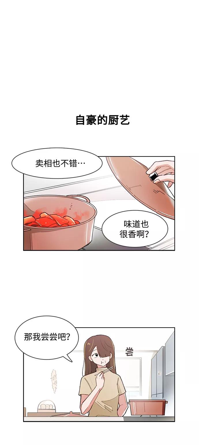 第158话-必须赢过你-amadoji,sasak（第6张）