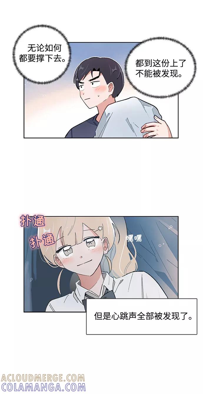 第158话-必须赢过你-amadoji,sasak（第5张）